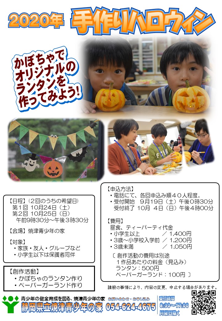 halloween 2020 tirasi