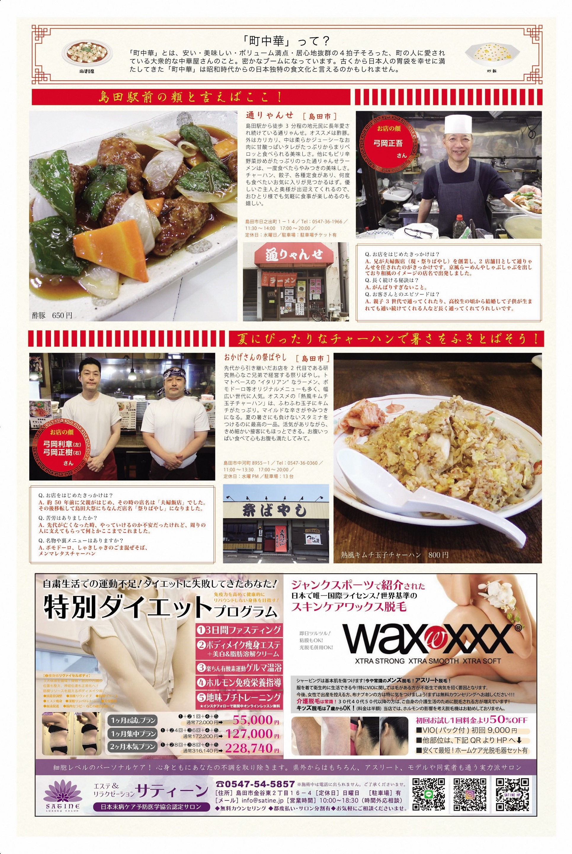 ９月号_2.3 - コピー