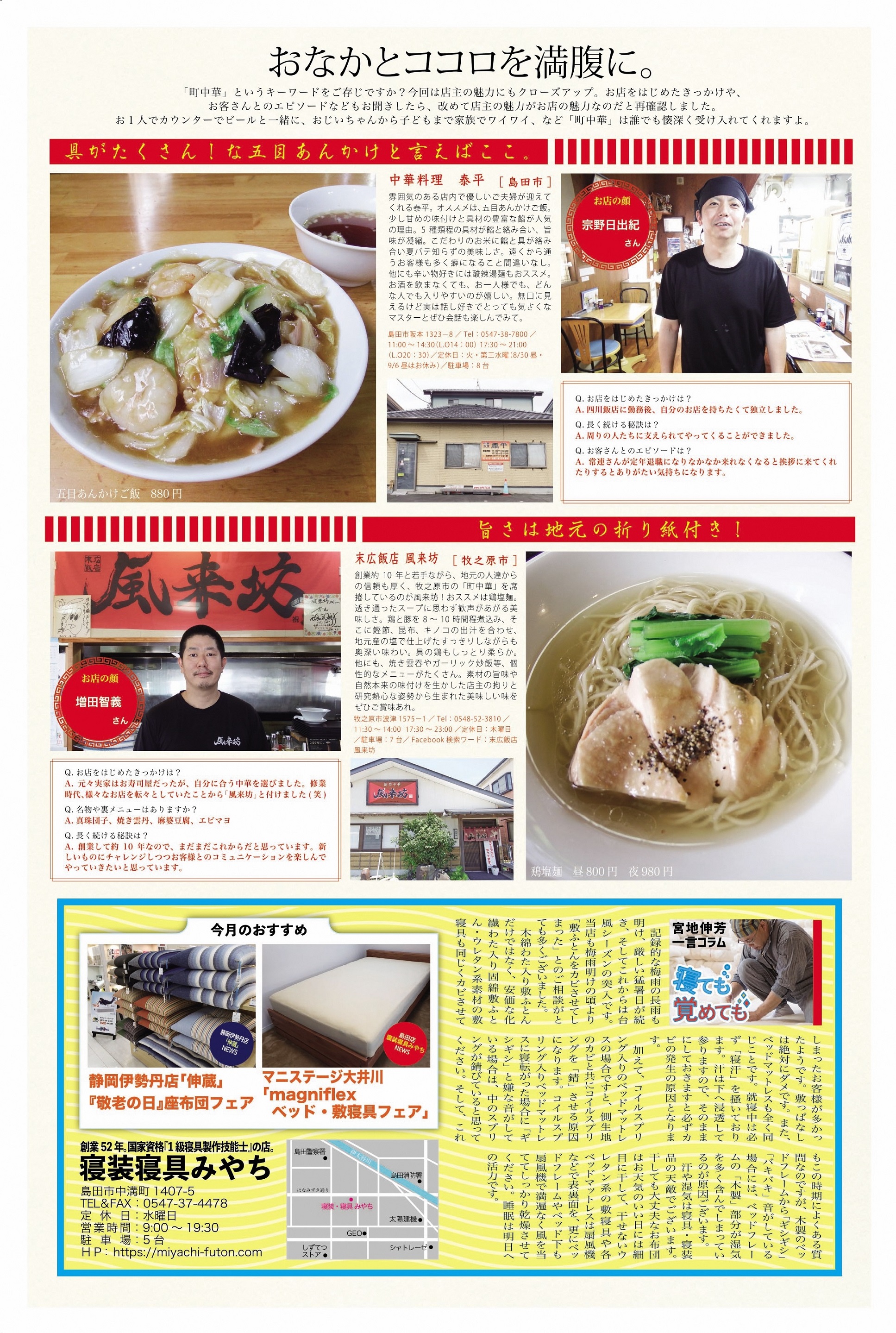 ９月号_2.3