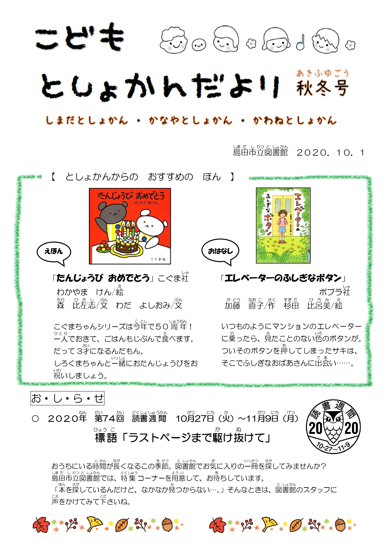 child2020autmn-winter_page-0001