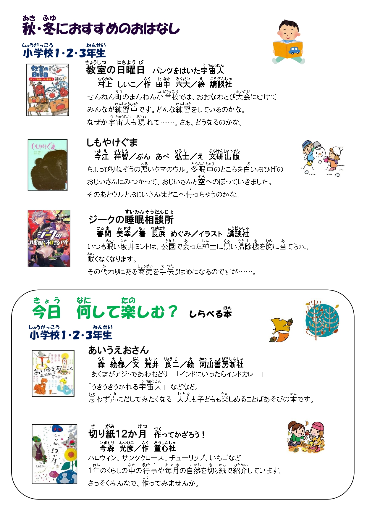 child2020autmn-winter_page-0002