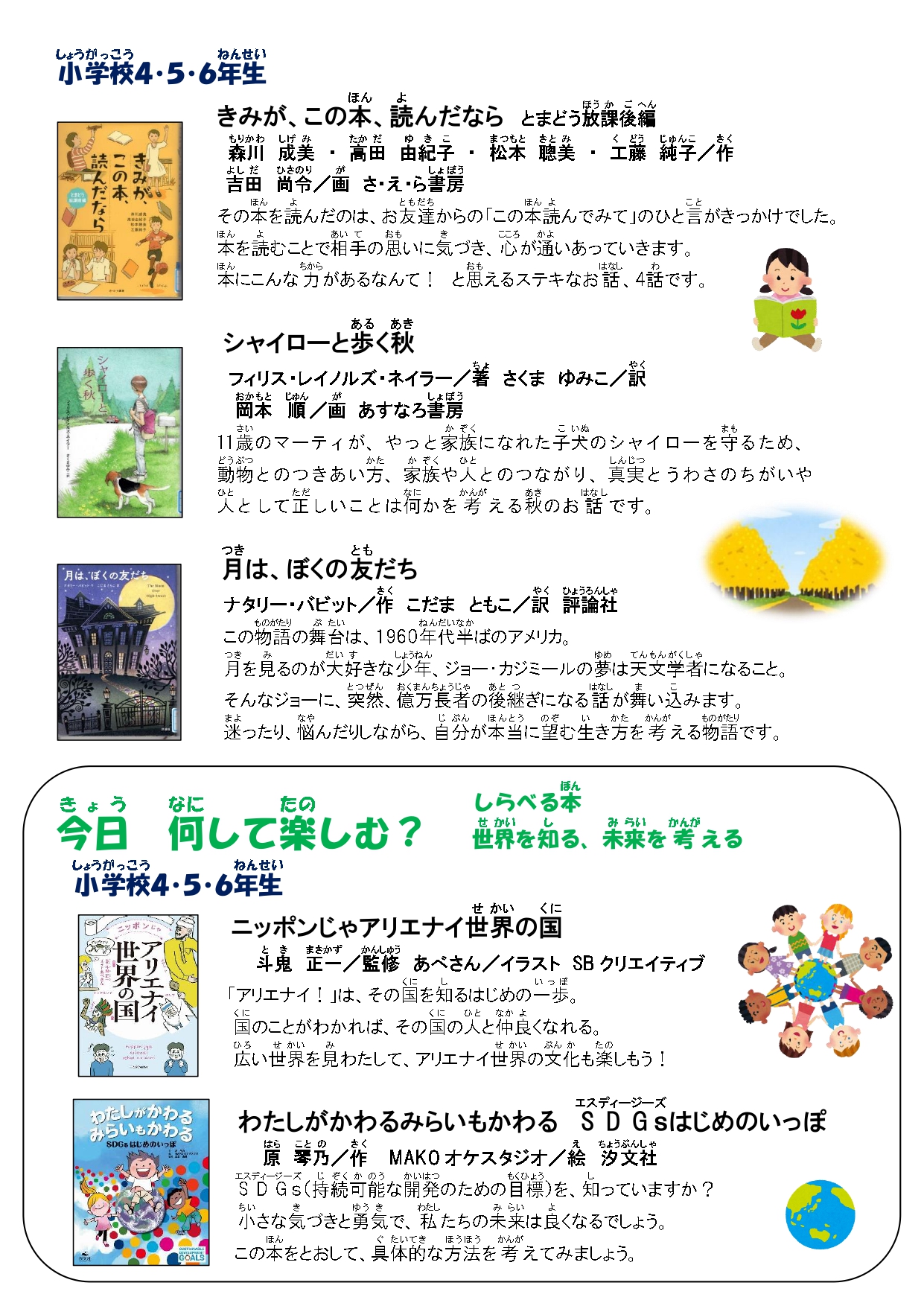 child2020autmn-winter_page-0003