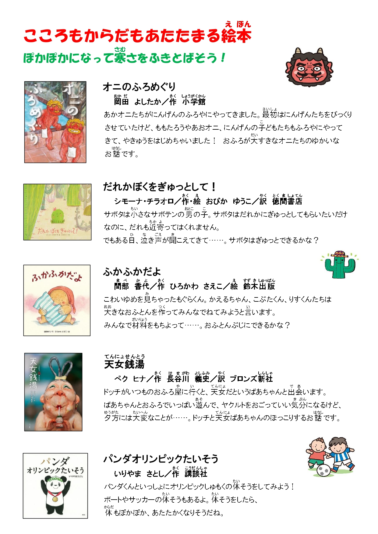 child2020autmn-winter_page-0004