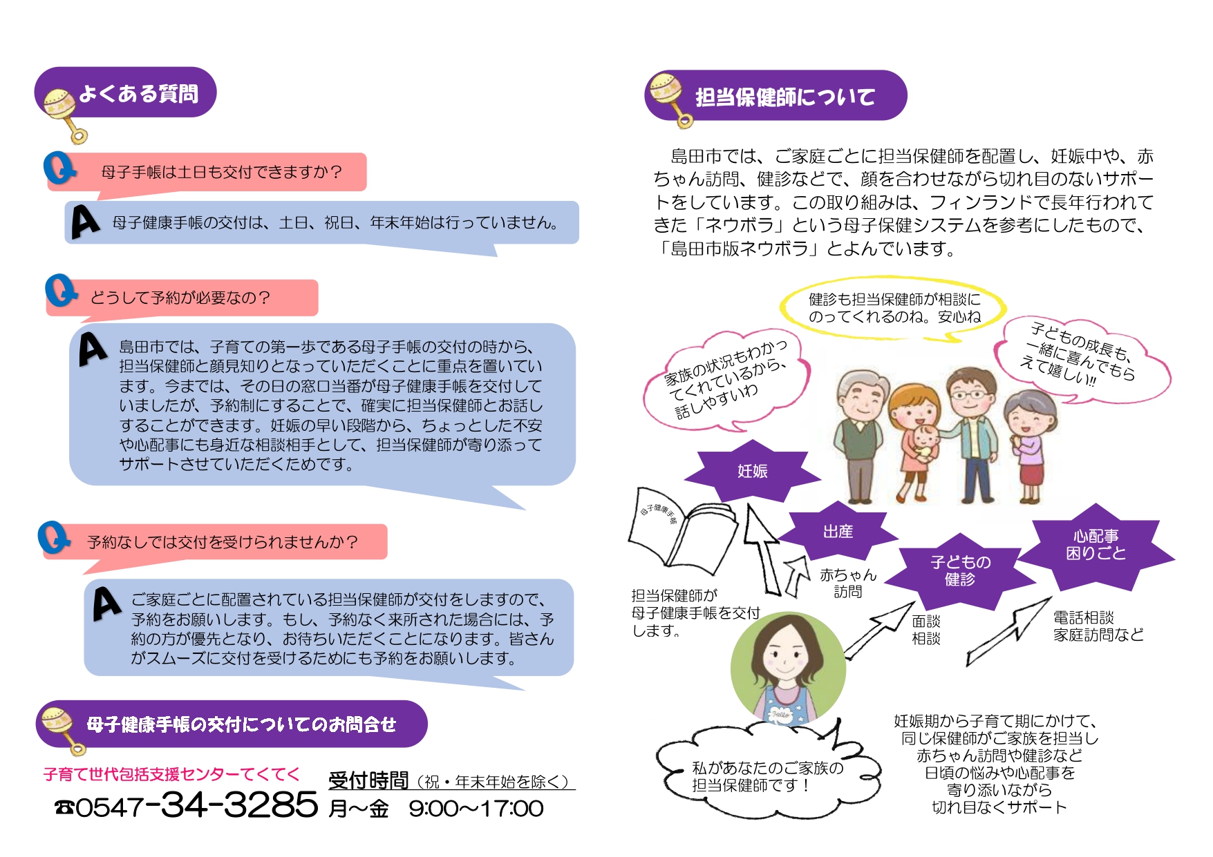 母子相 第3回みんなでつながろう女性のつどい【スマイルフェスタ】１１月６日（日）開催！ | (一財)新潟市母子福祉連合会