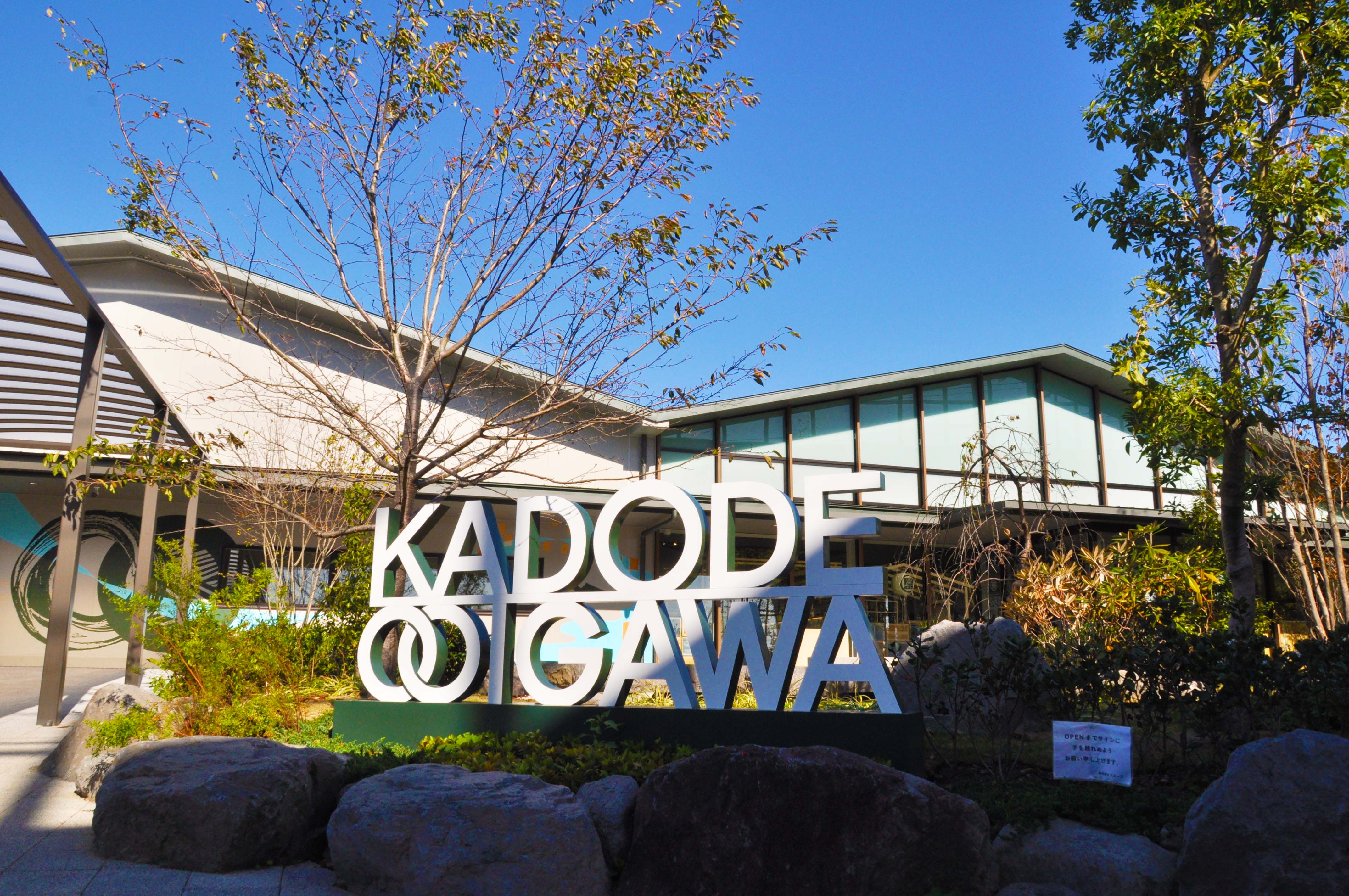 シマイヌがゆく!KADODE OOIGAWA 第二弾