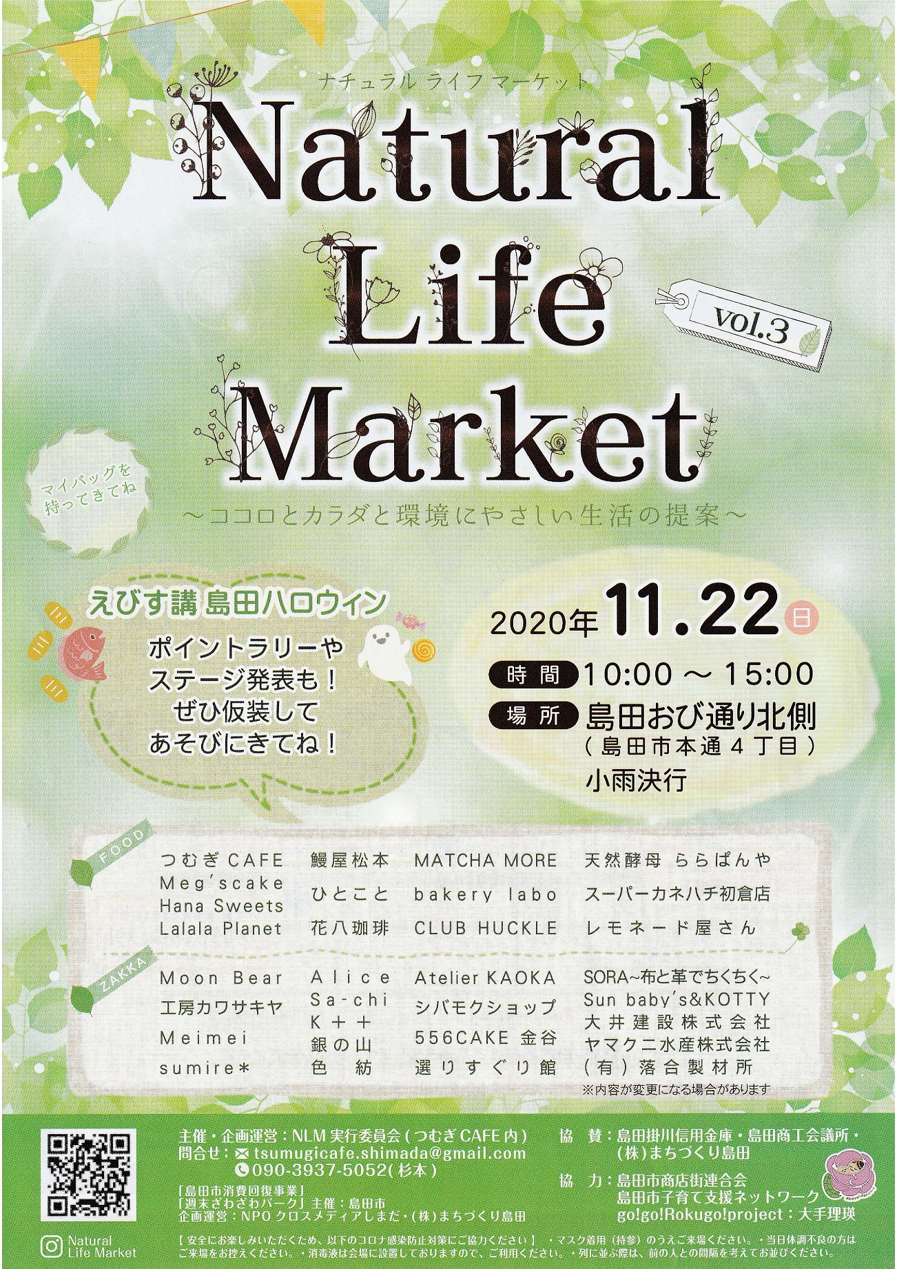 ?Natural Life Market?