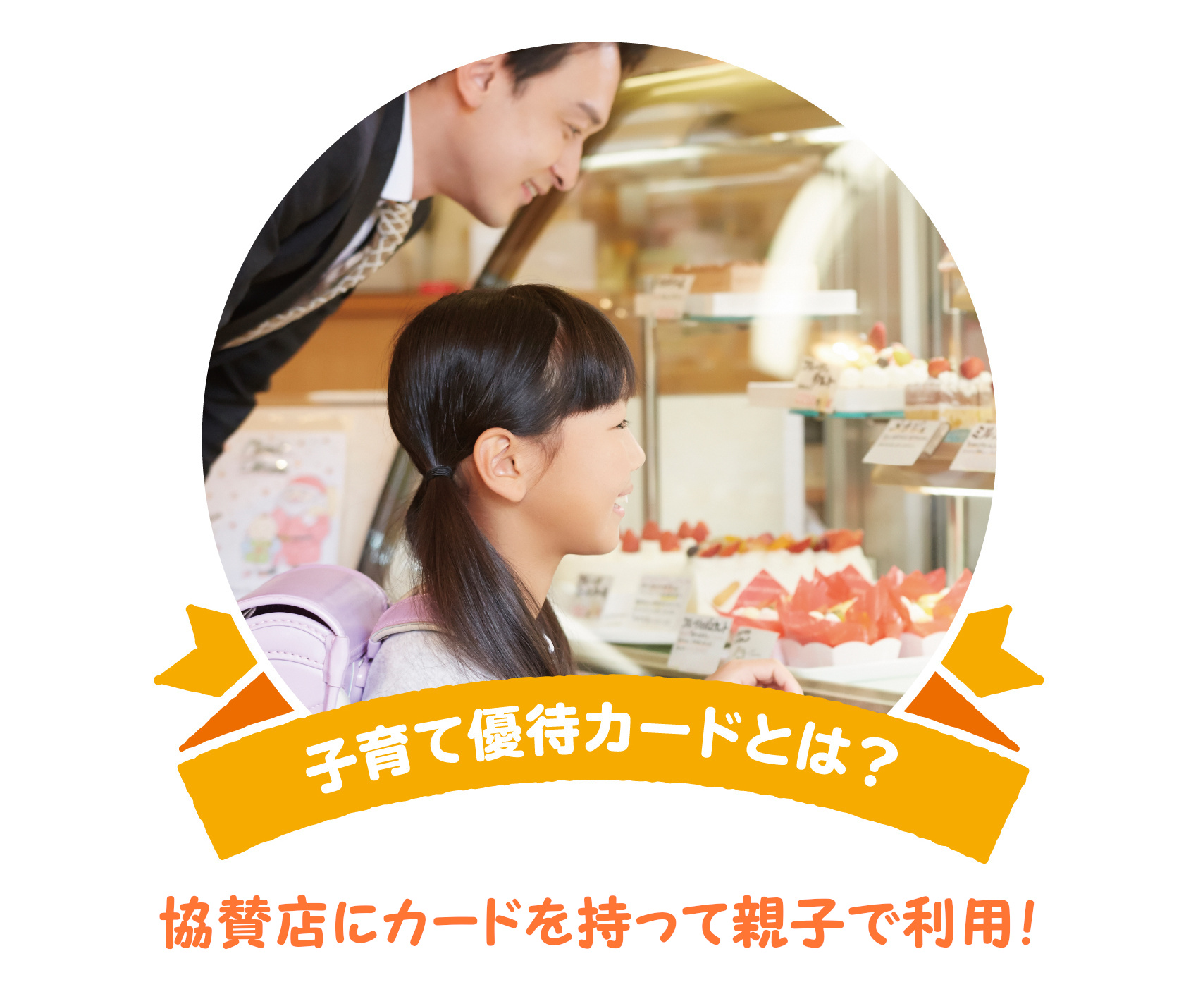 しずおか子育て優待カードをつかってみませんか?