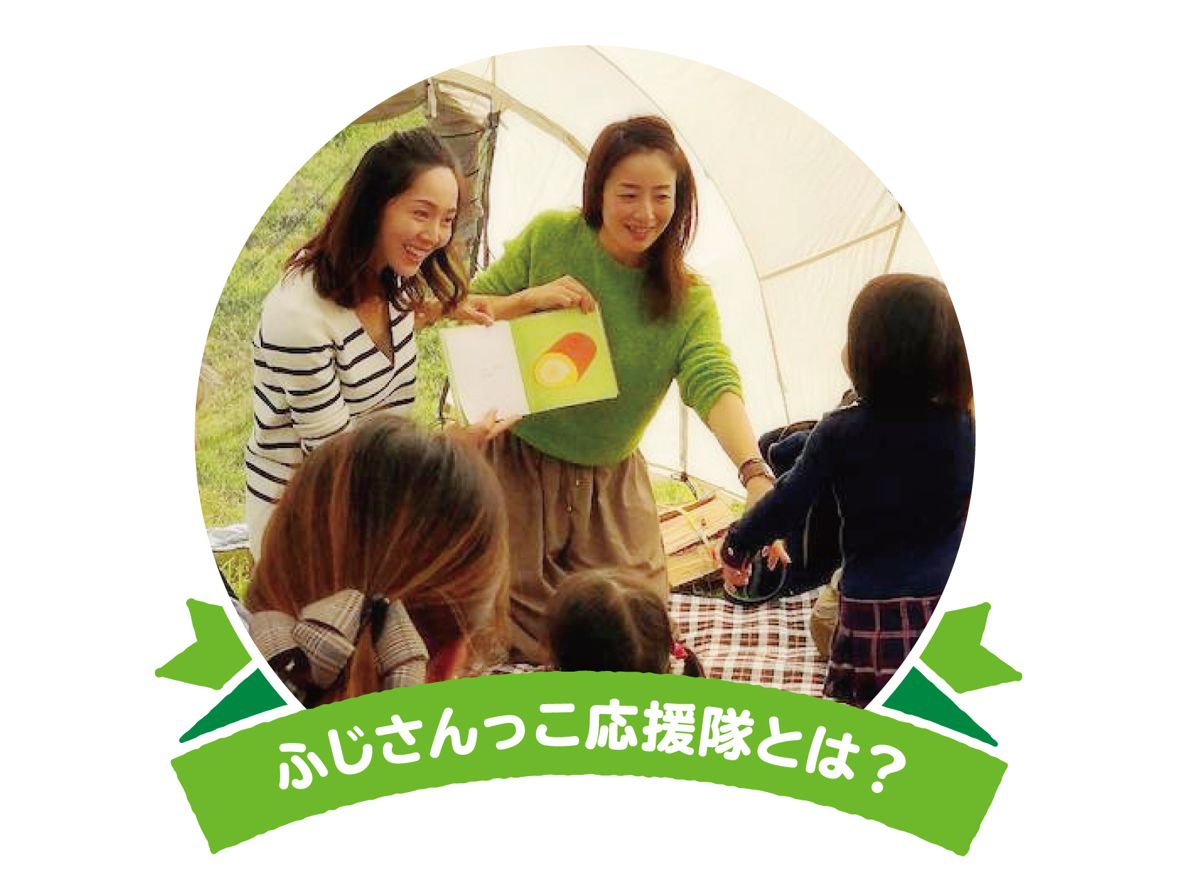 ふじさんっこ応援隊?動画紹介!