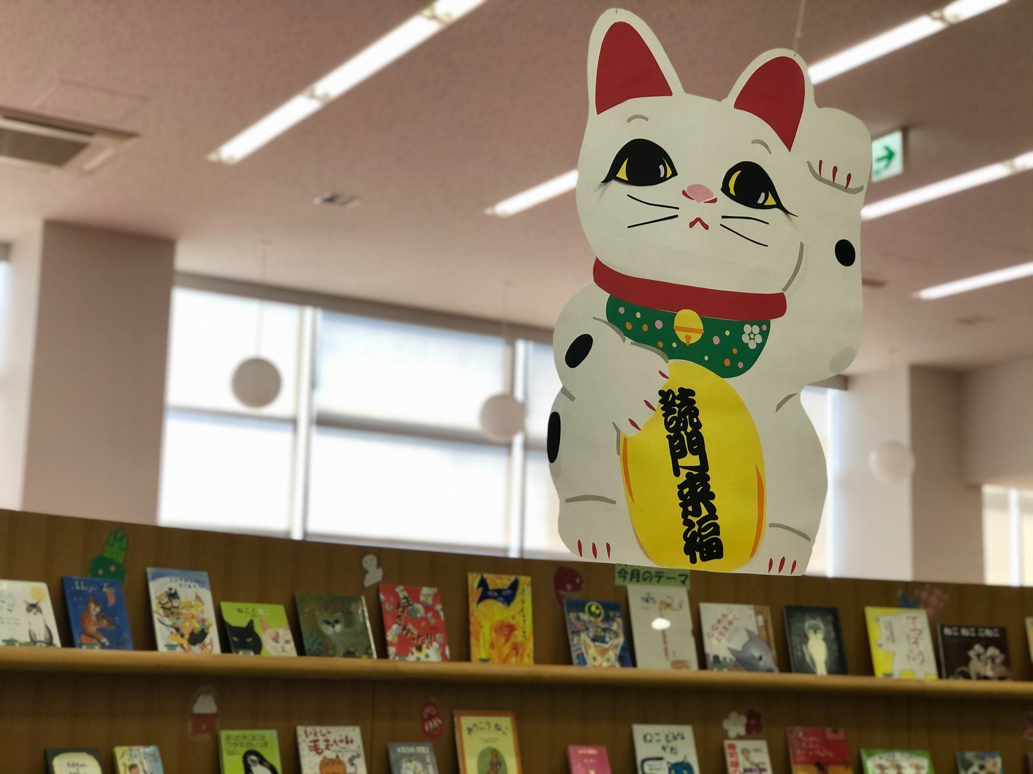 島田図書館🙀1月特集