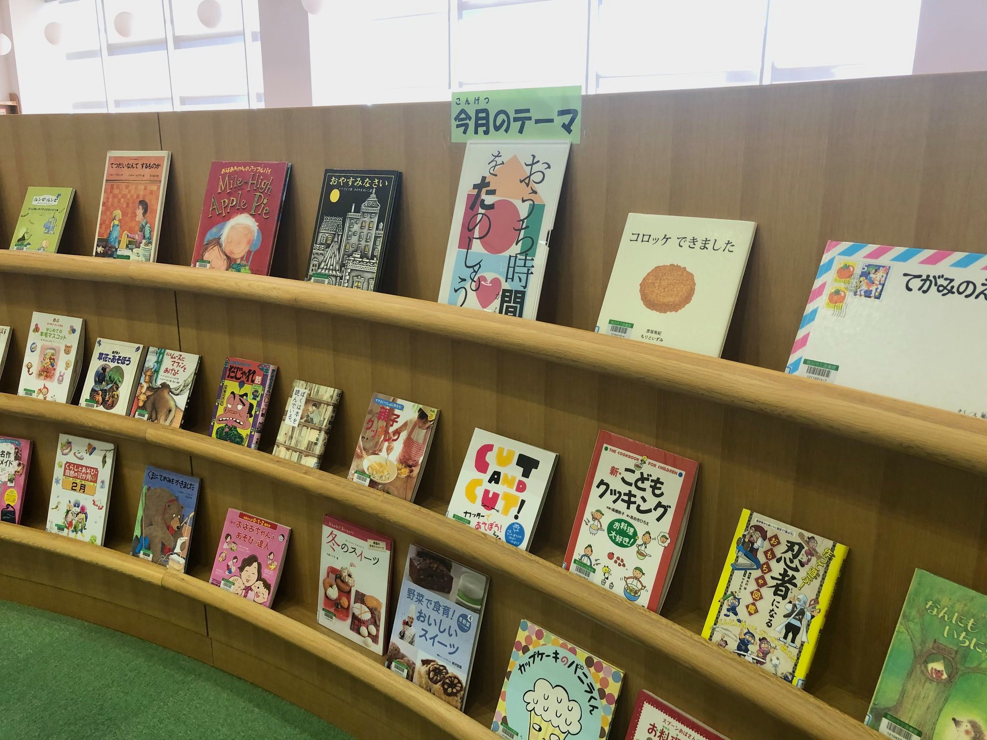 島田図書館❤2月特集