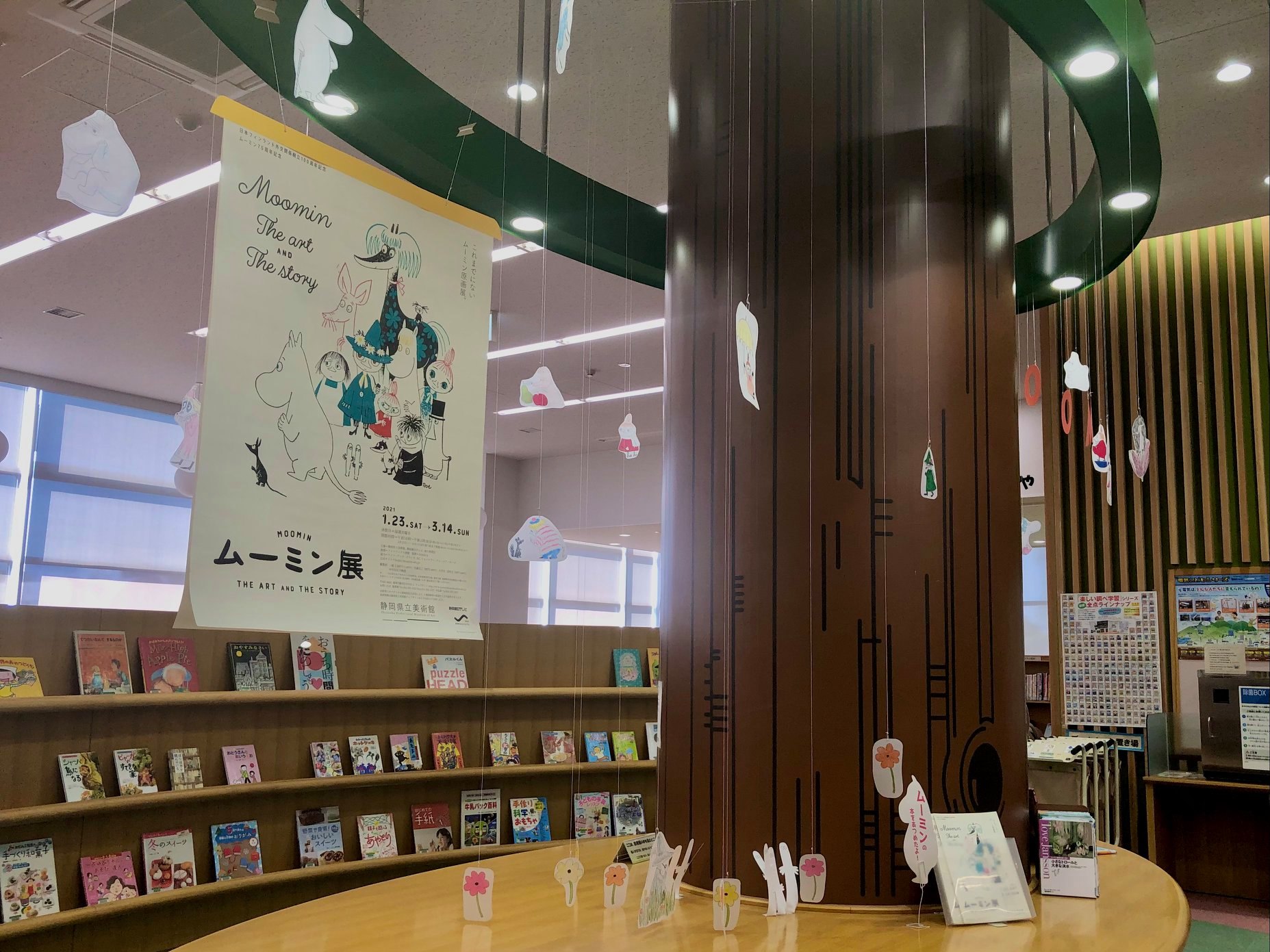 島田図書館❤ムーミンはカバじゃない！