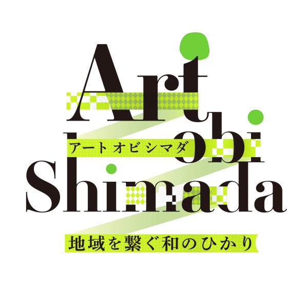 テイクアウトマルシェ「Art obi Shimada」