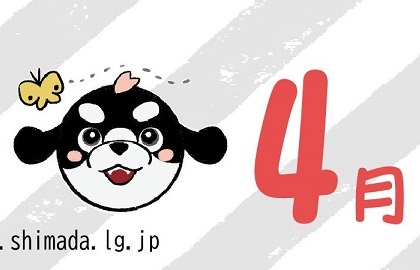 こそだてカレンダー🐶４月号