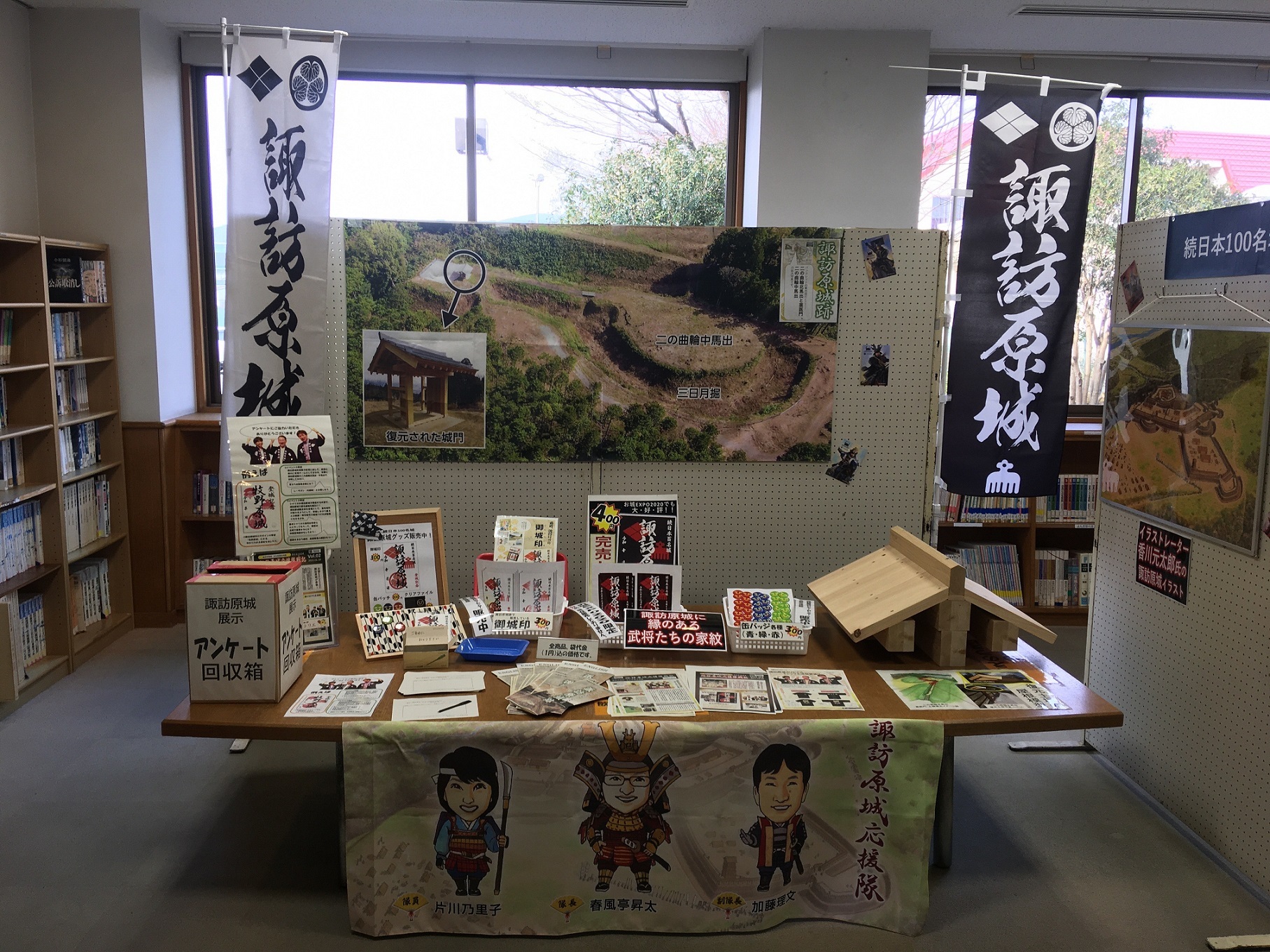 諏訪原城展示「諏訪原城~お城EXPO2020~」