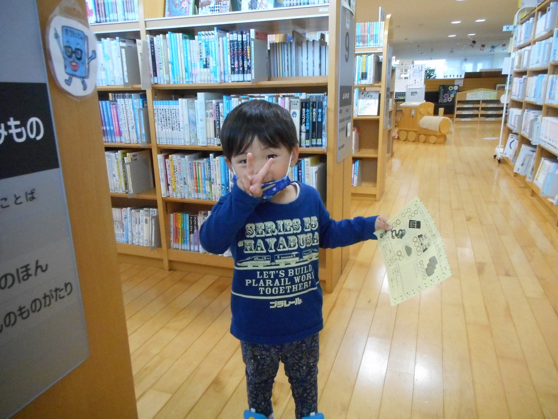 金谷図書館からの挑戦状!