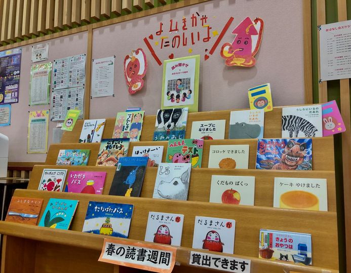 島田図書館🐻『次、なに読み聞かせしようかな？』