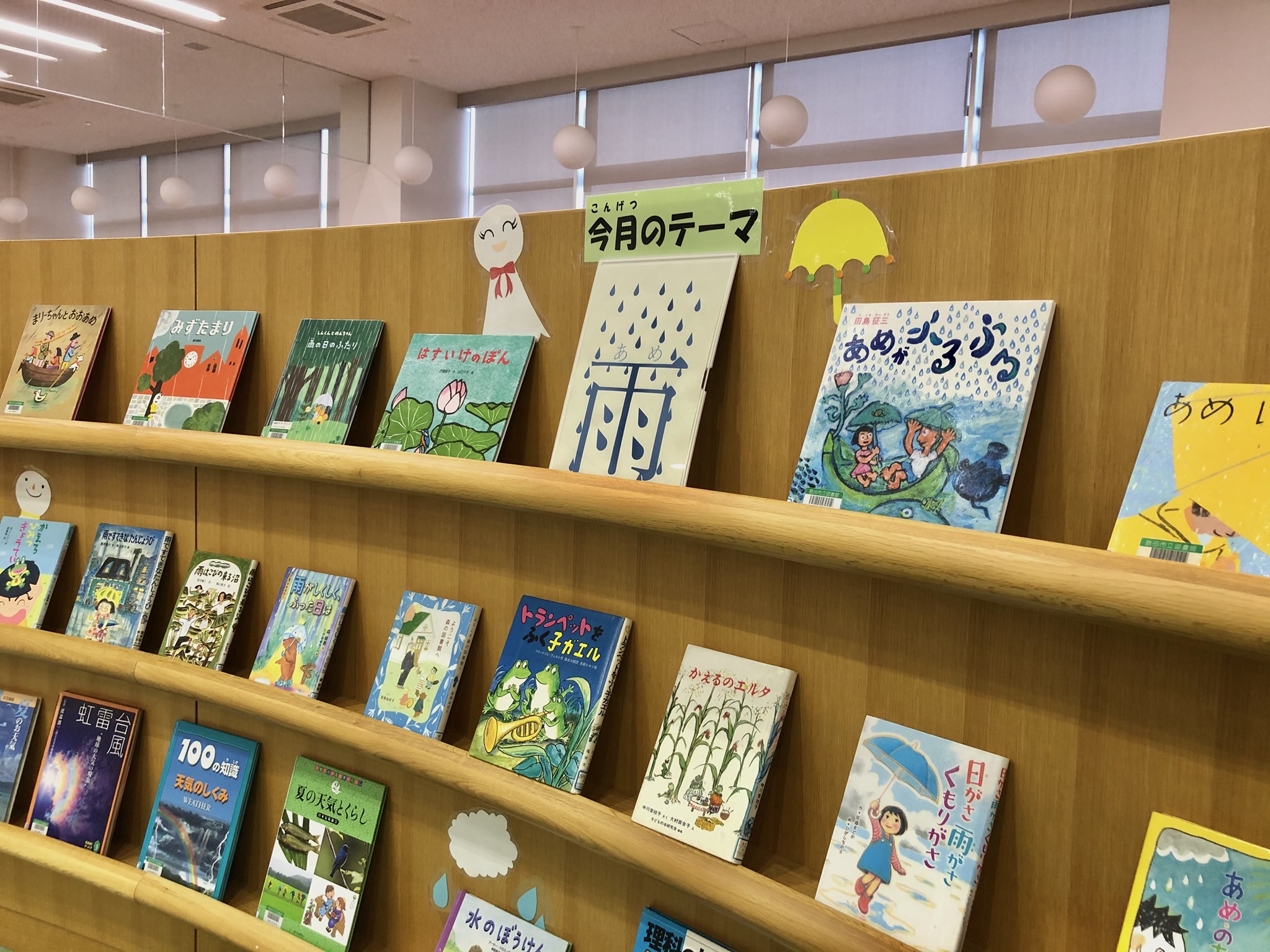 島田図書館🐻『雨』
