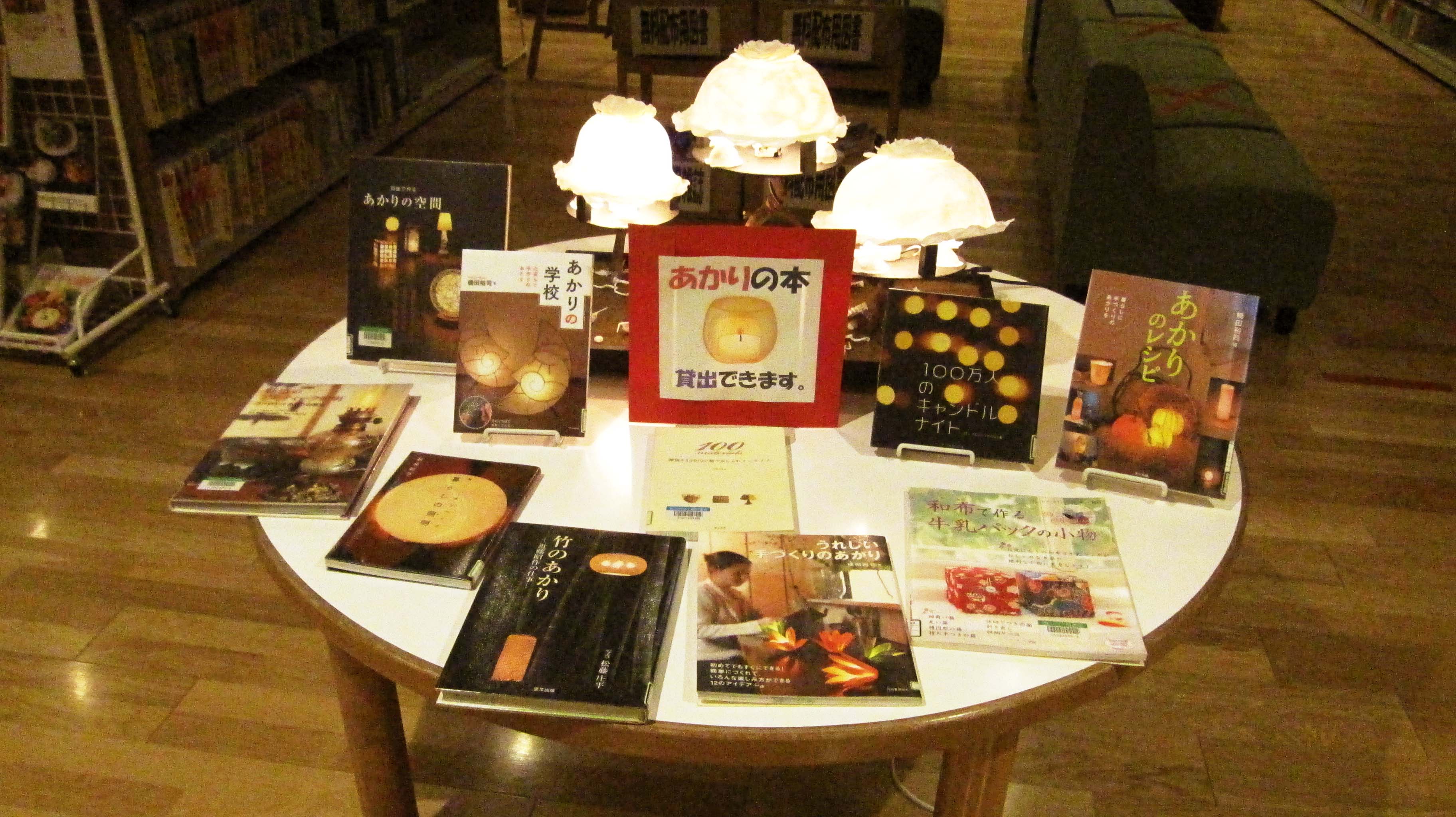 川根図書館あかり展