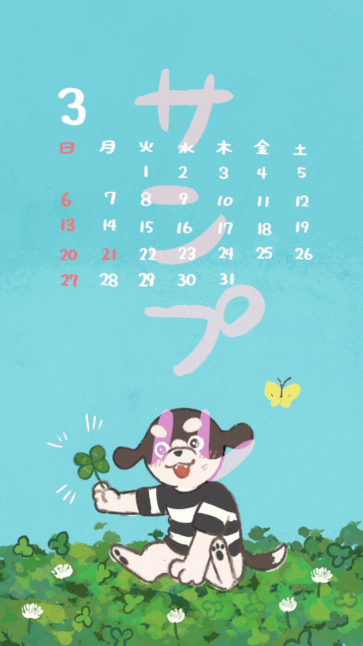 しまいくオリジナル スマホ壁紙プレゼント３月ver 島田市子育て応援サイト しまいく