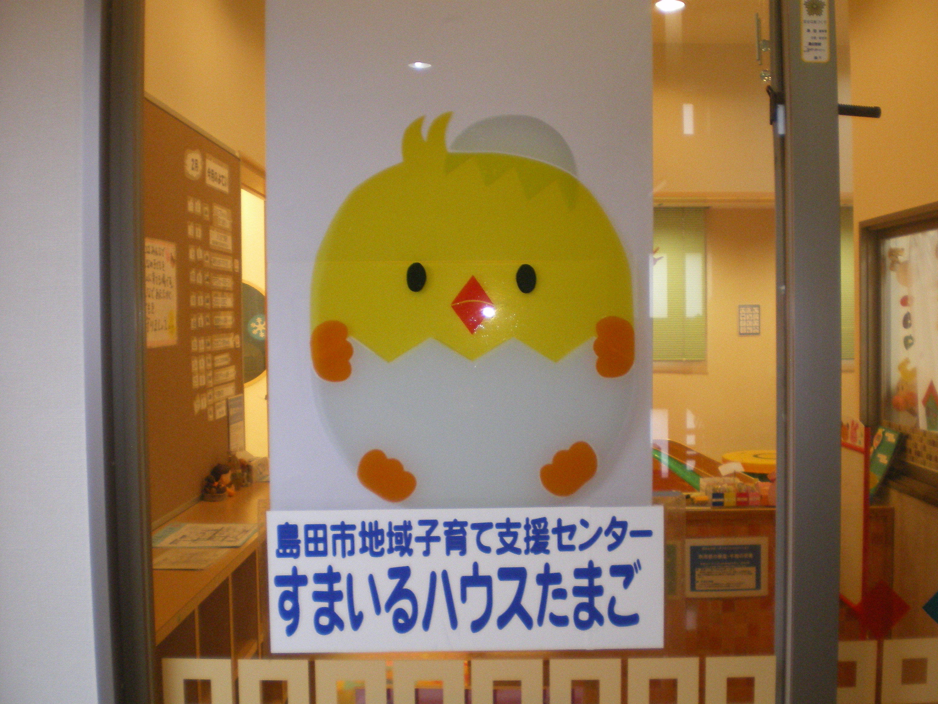 おはなしたまご