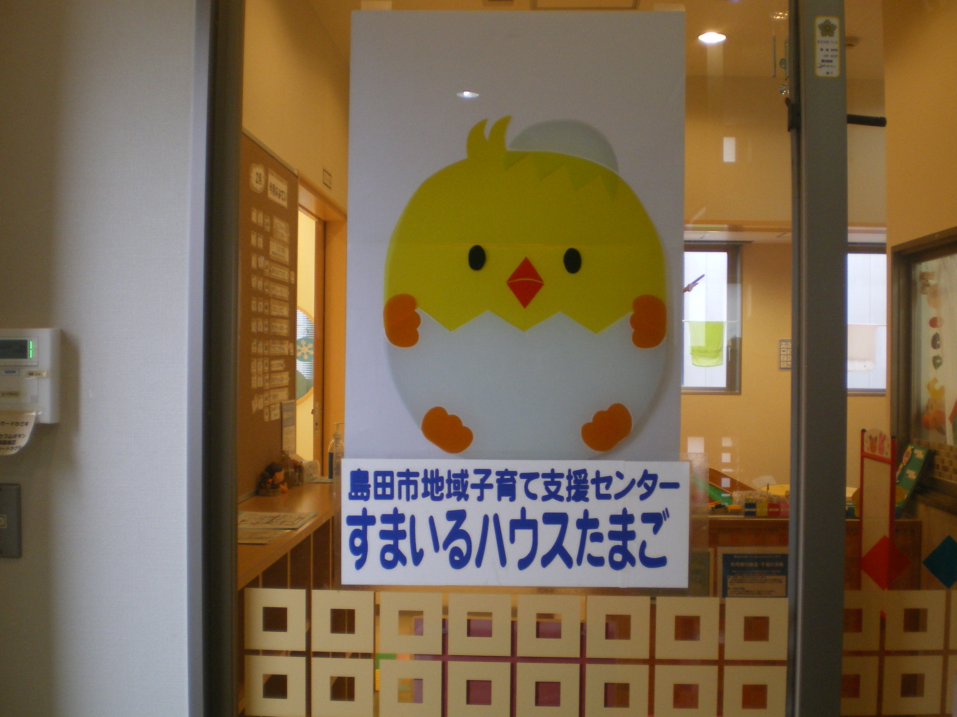 たまごPMお休み
