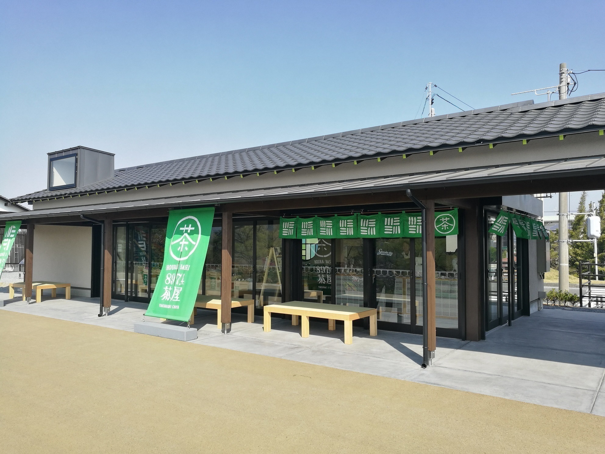897.4茶屋🌸春休みウイークイベント