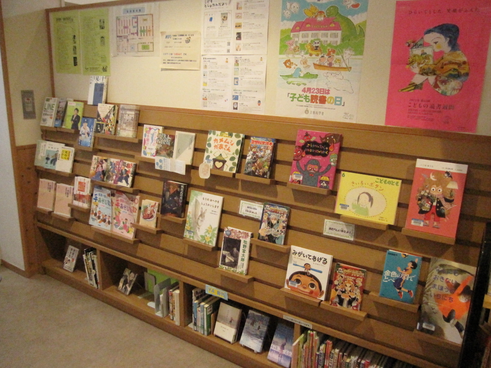 川根図書館おはなし会