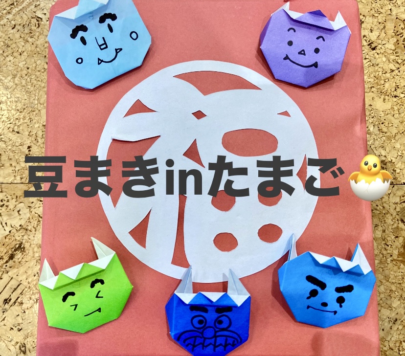 たまごで豆まき