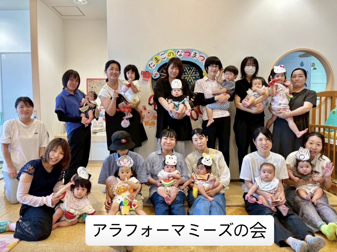 アラフォーマミーズの会