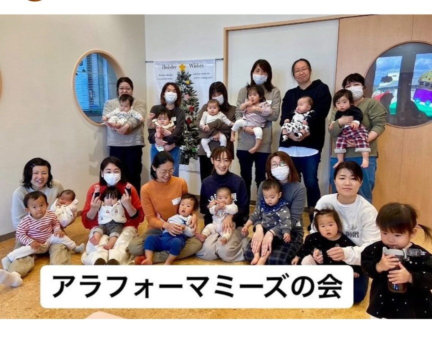 アラフォーマミーズの会