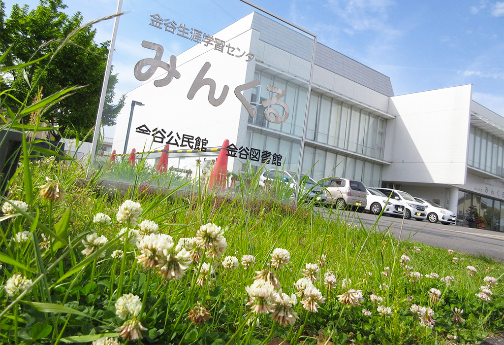 金谷図書館🍀クローバーをさがそう！