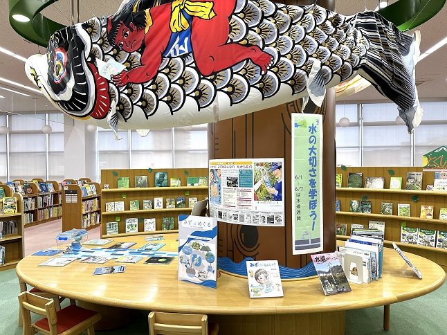 水道週間イベント開催