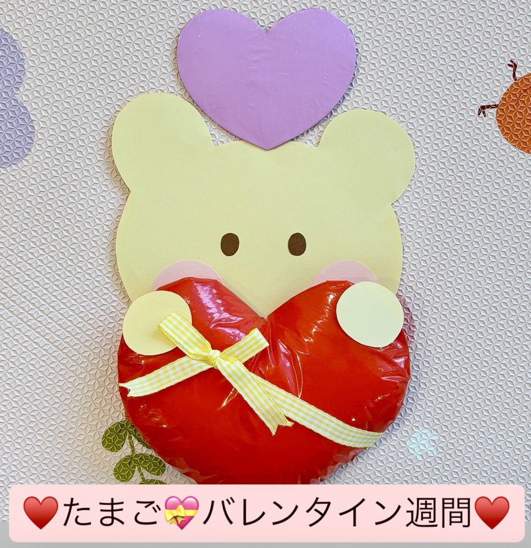 ♡バレンタイン週間♡