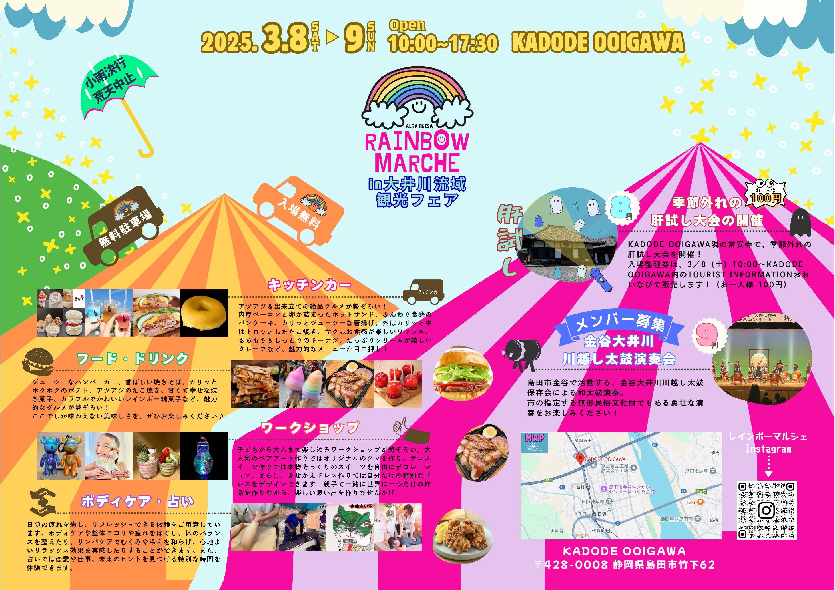第5回レインボーマルシェ🌈