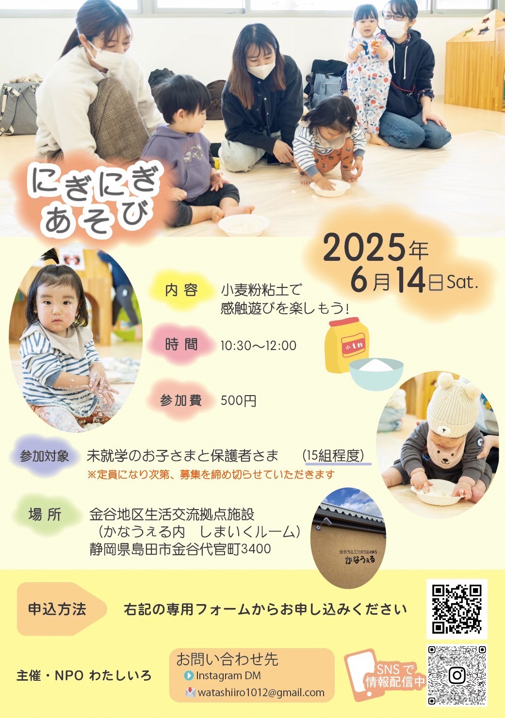 にぎにぎあそび