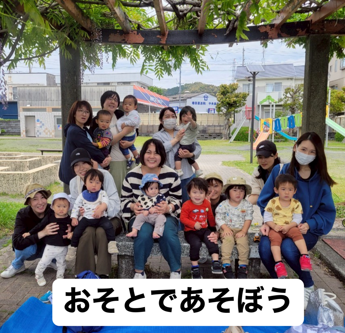 おそとであそぼう in電車の見える公園