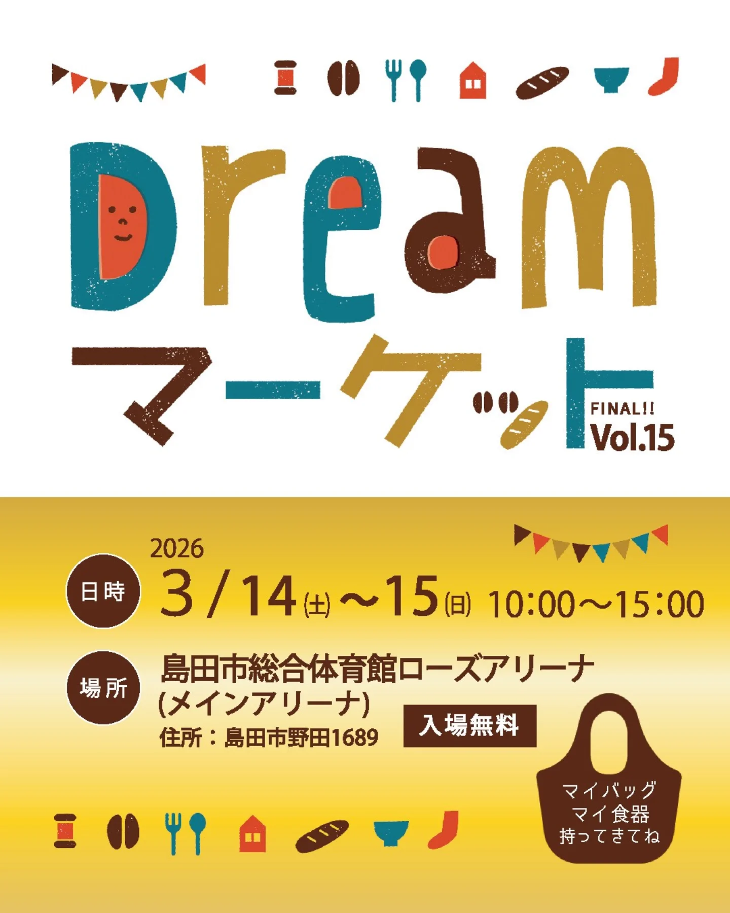 DreamマーケットVol.15