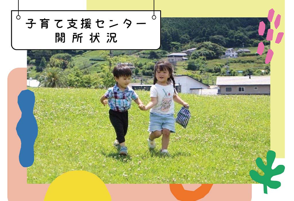7月:支援センター開所状況・おたより一覧・こそだてカレンダー