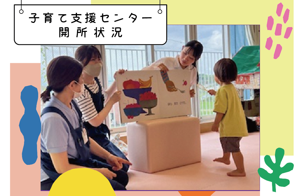 8月の支援センターおたより一覧