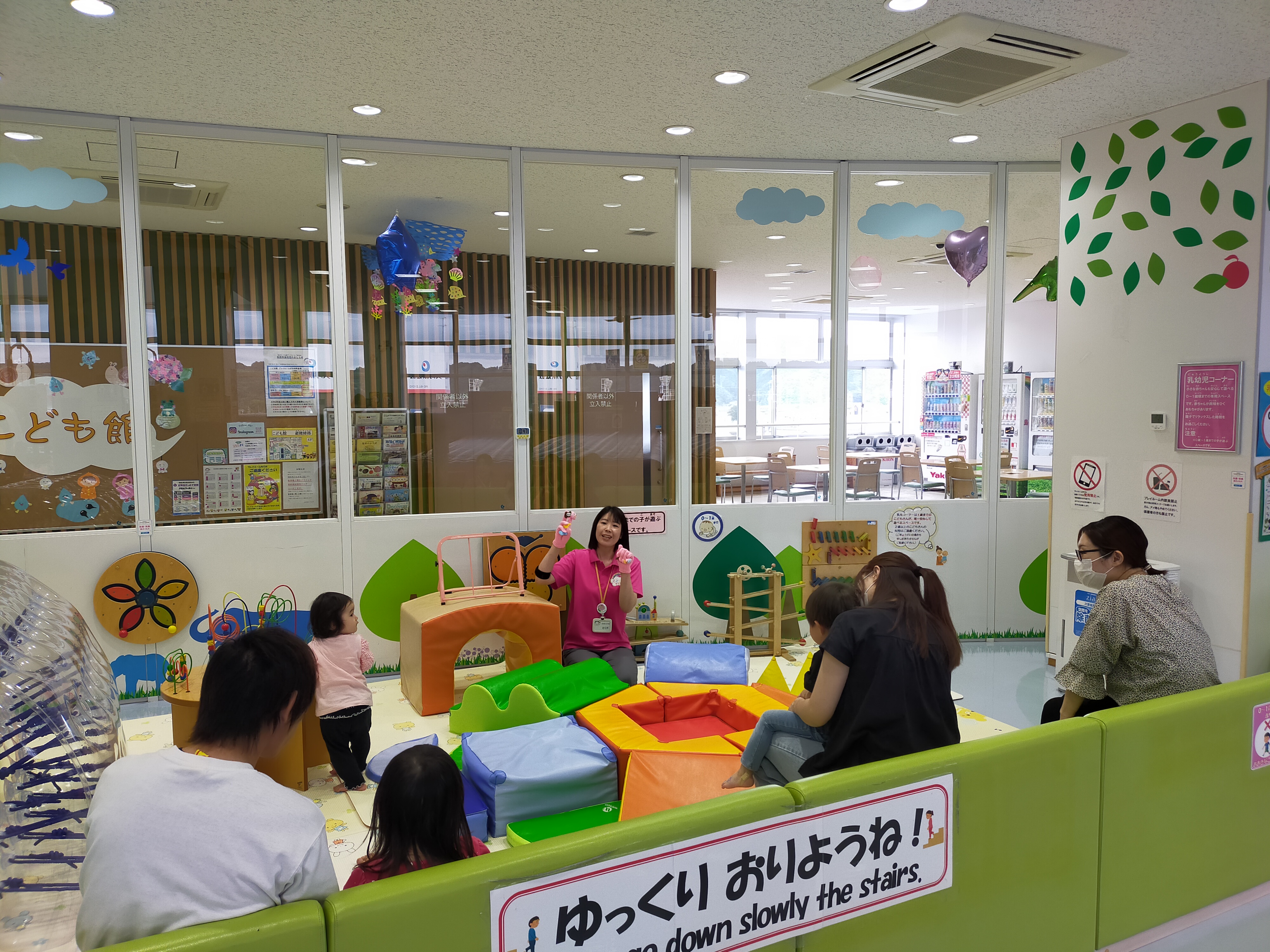 おはなしガーデン