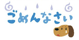 臨時休館のおしらせ